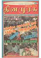 04:18, 25 சூன் 2011 -ல் இருந்த பதிப்பின் சிறு தோற்றம்