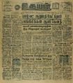 00:39, 28 பெப்ரவரி 2022 -ல் இருந்த பதிப்பின் சிறு தோற்றம்