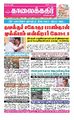05:22, 29 ஏப்ரல் 2022 -ல் இருந்த பதிப்பின் சிறு தோற்றம்
