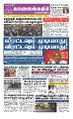 04:10, 9 மே 2022 -ல் இருந்த பதிப்பின் சிறு தோற்றம்
