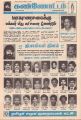 04:53, 21 சூன் 2022 -ல் இருந்த பதிப்பின் சிறு தோற்றம்