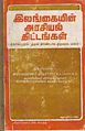 04:21, 16 ஆகத்து 2011 -ல் இருந்த பதிப்பின் சிறு தோற்றம்