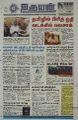 02:48, 15 ஆகத்து 2022 -ல் இருந்த பதிப்பின் சிறு தோற்றம்