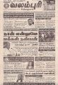 02:53, 22 சூலை 2022 -ல் இருந்த பதிப்பின் சிறு தோற்றம்