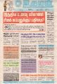 05:00, 12 ஆகத்து 2022 -ல் இருந்த பதிப்பின் சிறு தோற்றம்