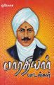 00:52, 6 அக்டோபர் 2022 -ல் இருந்த பதிப்பின் சிறு தோற்றம்