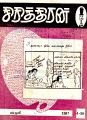 05:15, 22 ஆகத்து 2022 -ல் இருந்த பதிப்பின் சிறு தோற்றம்