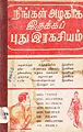 03:41, 20 அக்டோபர் 2011 -ல் இருந்த பதிப்பின் சிறு தோற்றம்