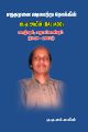 00:12, 14 ஆகத்து 2023 -ல் இருந்த பதிப்பின் சிறு தோற்றம்