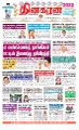03:27, 5 சூன் 2023 -ல் இருந்த பதிப்பின் சிறு தோற்றம்