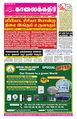 00:53, 18 செப்டம்பர் 2023 -ல் இருந்த பதிப்பின் சிறு தோற்றம்