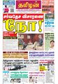 00:30, 4 அக்டோபர் 2023 -ல் இருந்த பதிப்பின் சிறு தோற்றம்