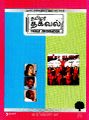 01:39, 30 நவம்பர் 2023 -ல் இருந்த பதிப்பின் சிறு தோற்றம்