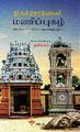 04:57, 8 பெப்ரவரி 2024 -ல் இருந்த பதிப்பின் சிறு தோற்றம்