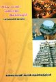 03:40, 15 பெப்ரவரி 2024 -ல் இருந்த பதிப்பின் சிறு தோற்றம்