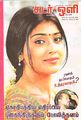 05:40, 10 செப்டம்பர் 2012 -ல் இருந்த பதிப்பின் சிறு தோற்றம்