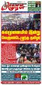 22:50, 24 சூன் 2024 -ல் இருந்த பதிப்பின் சிறு தோற்றம்