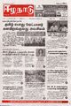 04:15, 15 சூலை 2024 -ல் இருந்த பதிப்பின் சிறு தோற்றம்