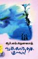 01:21, 5 டிசம்பர் 2024 -ல் இருந்த பதிப்பின் சிறு தோற்றம்