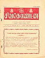 05:39, 12 சூன் 2013 -ல் இருந்த பதிப்பின் சிறு தோற்றம்