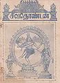 05:51, 12 சூன் 2013 -ல் இருந்த பதிப்பின் சிறு தோற்றம்