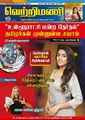 23:55, 1 ஏப்ரல் 2025 -ல் இருந்த பதிப்பின் சிறு தோற்றம்