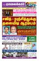 00:11, 21 ஆகத்து 2025 -ல் இருந்த பதிப்பின் சிறு தோற்றம்