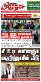 23:57, 7 செப்டம்பர் 2025 -ல் இருந்த பதிப்பின் சிறு தோற்றம்