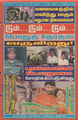 04:38, 13 சூன் 2016 -ல் இருந்த பதிப்பின் சிறு தோற்றம்