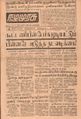 04:55, 18 செப்டம்பர் 2021 -ல் இருந்த பதிப்பின் சிறு தோற்றம்