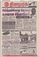 04:35, 17 செப்டம்பர் 2021 -ல் இருந்த பதிப்பின் சிறு தோற்றம்