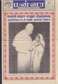 15:04, 20 பெப்ரவரி 2017 -ல் இருந்த பதிப்பின் சிறு தோற்றம்