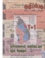 23:53, 2 அக்டோபர் 2019 -ல் இருந்த பதிப்பின் சிறு தோற்றம்