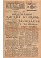 03:03, 6 மே 2020 -ல் இருந்த பதிப்பின் சிறு தோற்றம்