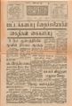 08:14, 7 செப்டம்பர் 2021 -ல் இருந்த பதிப்பின் சிறு தோற்றம்