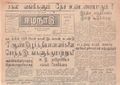 03:08, 15 மே 2020 -ல் இருந்த பதிப்பின் சிறு தோற்றம்
