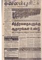 14:54, 10 ஏப்ரல் 2020 -ல் இருந்த பதிப்பின் சிறு தோற்றம்