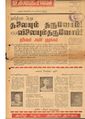 00:20, 18 பெப்ரவரி 2021 -ல் இருந்த பதிப்பின் சிறு தோற்றம்