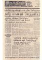 01:51, 4 பெப்ரவரி 2021 -ல் இருந்த பதிப்பின் சிறு தோற்றம்