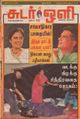04:00, 4 அக்டோபர் 2021 -ல் இருந்த பதிப்பின் சிறு தோற்றம்