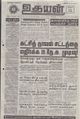08:58, 27 ஆகத்து 2021 -ல் இருந்த பதிப்பின் சிறு தோற்றம்