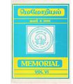 02:47, 22 மே 2019 -ல் இருந்த பதிப்பின் சிறு தோற்றம்