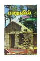 05:27, 22 மே 2019 -ல் இருந்த பதிப்பின் சிறு தோற்றம்