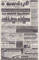 07:35, 7 சூன் 2021 -ல் இருந்த பதிப்பின் சிறு தோற்றம்