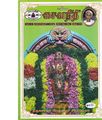 21:14, 28 மார்ச் 2020 -ல் இருந்த பதிப்பின் சிறு தோற்றம்