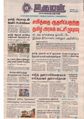 09:15, 17 சூன் 2020 -ல் இருந்த பதிப்பின் சிறு தோற்றம்