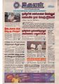 09:16, 17 சூன் 2020 -ல் இருந்த பதிப்பின் சிறு தோற்றம்