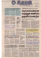 22:06, 16 சூன் 2020 -ல் இருந்த பதிப்பின் சிறு தோற்றம்