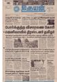 06:10, 11 சூன் 2020 -ல் இருந்த பதிப்பின் சிறு தோற்றம்
