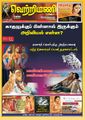09:59, 15 செப்டம்பர் 2021 -ல் இருந்த பதிப்பின் சிறு தோற்றம்